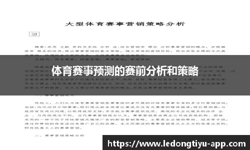 LD乐动体育