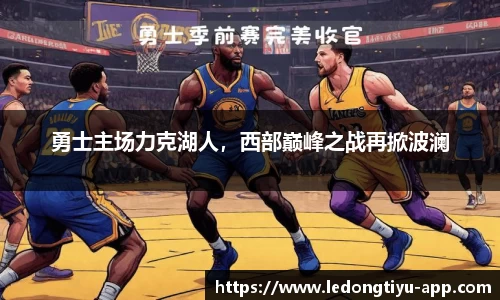 LD乐动体育