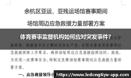 LD乐动体育app