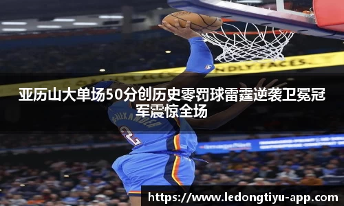 LD乐动体育平台